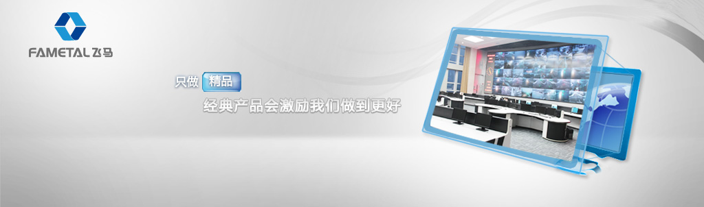 控制台成功案例