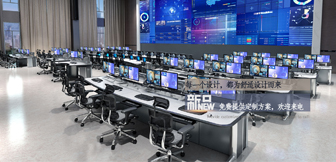 飞马控制台,操作台,调度台